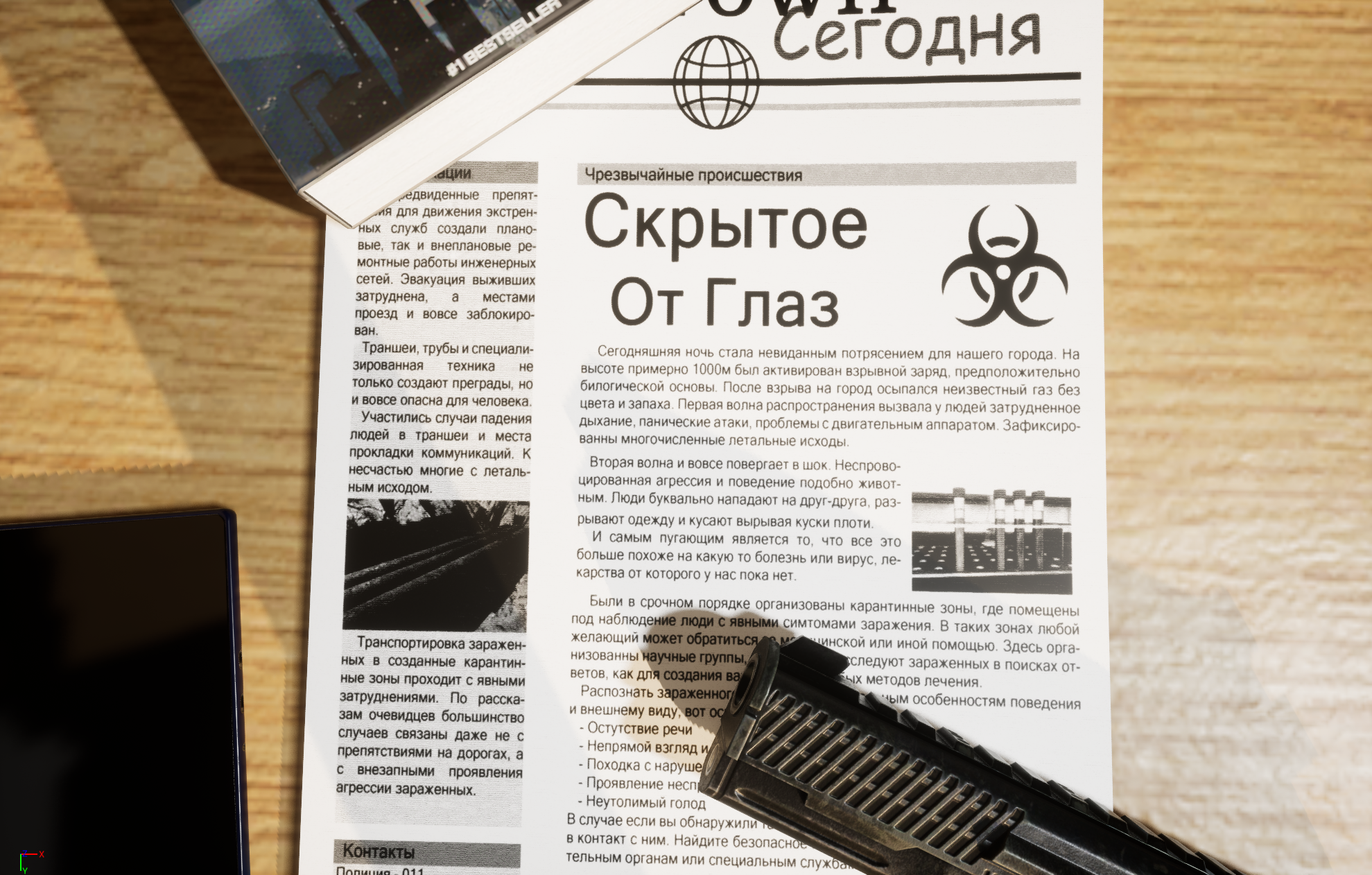 Вы сейчас просматриваете 3D-шутер «Скрытое от глаз» — старт разработки
